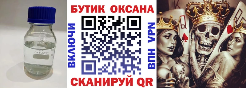 наркотики  Валдай  БУТИРАТ 99% 