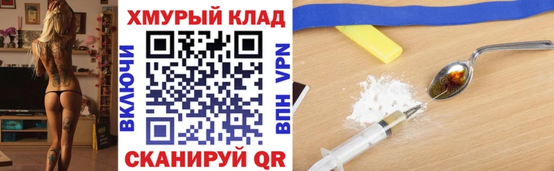 ГЕРОИН белый  как найти   omg ссылка  Валдай 