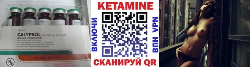 ОМГ ОМГ ONION  Валдай  КЕТАМИН ketamine 