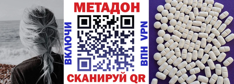 это состав  Валдай  Метадон кристалл 